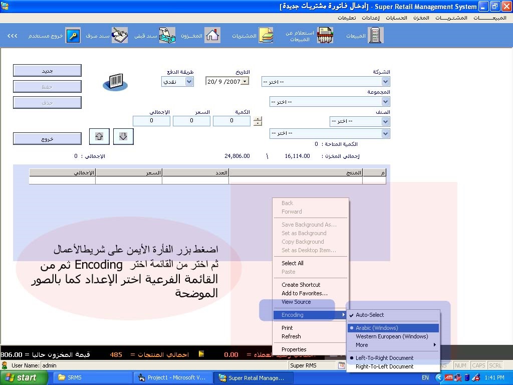 برنامج إدارة عيادات الاسنان