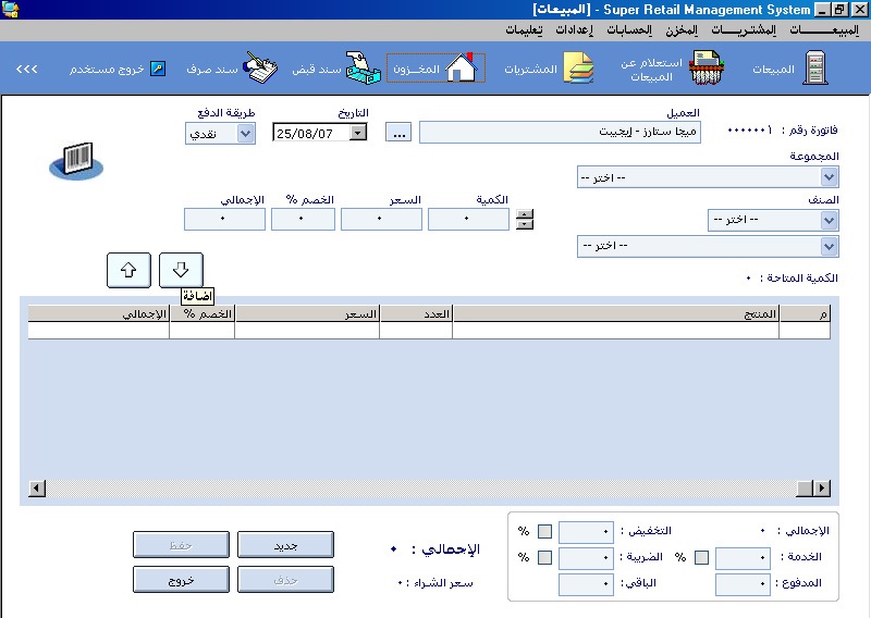 برنامج إدارة عيادات الاسنان