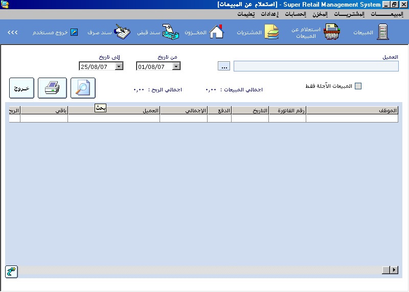 برنامج إدارة عيادات الاسنان