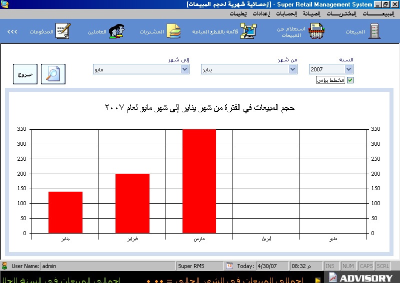 برنامج إدارة عيادات الاسنان