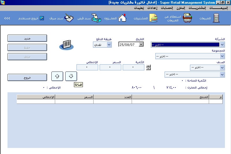 برنامج إدارة عيادات الاسنان