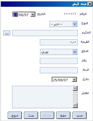 برنامج إدارة عيادات الاسنان